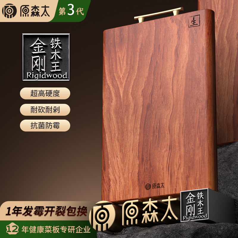 [硬木之王真耐砍]菜板销量第1名