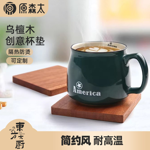 原森太乌檀木实木隔热杯垫