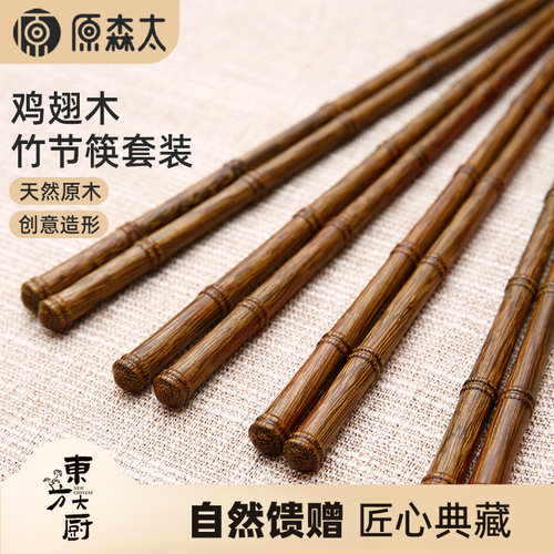 【健康木筷放心选】整木鸡翅木筷