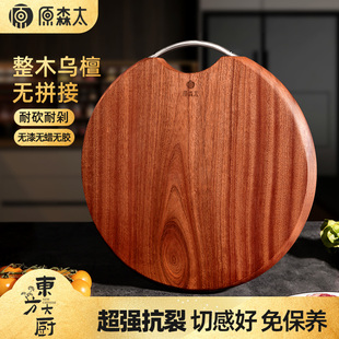 原森太整木圆菜板抗菌防霉家用耐砍剁木砧板厨房专用圆形实木案板