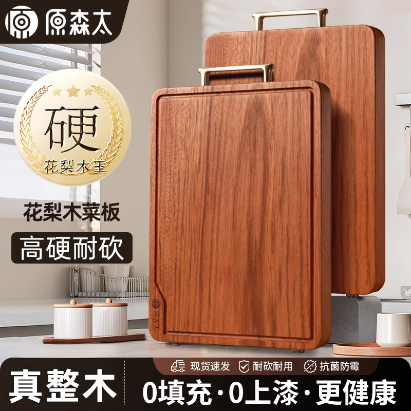 【胖东来菜板】进口原木整木砧板