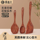 原森太花梨木木铲子家用不沾锅专用锅铲炒菜铲子饭匙汤勺厨用套装