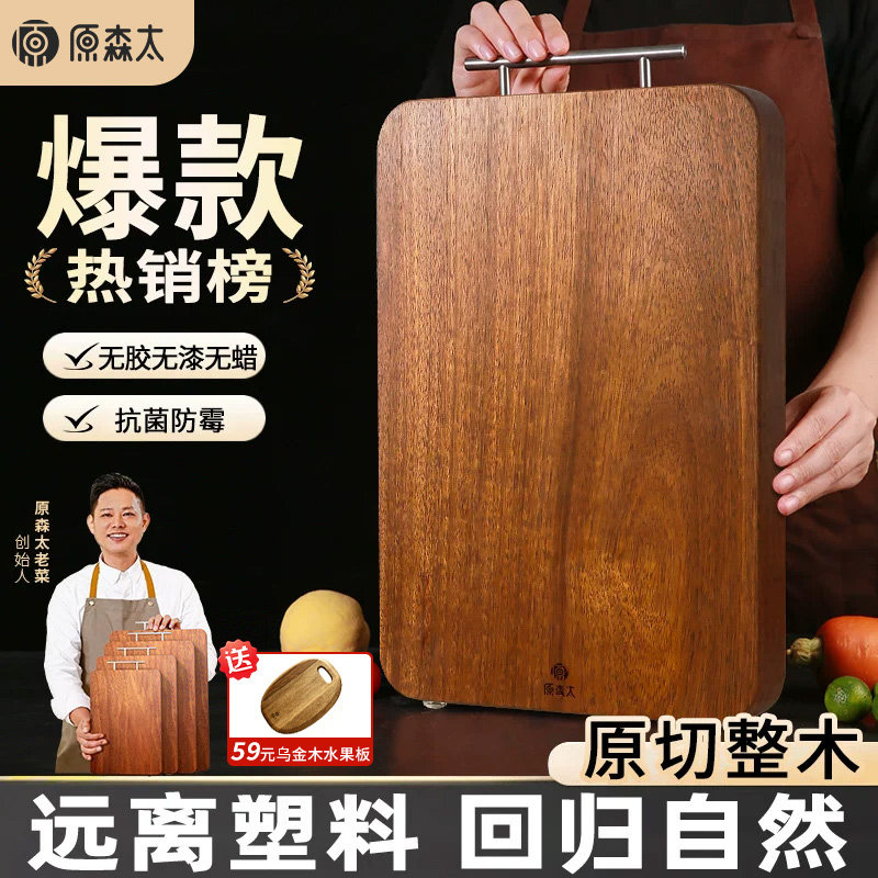 【抖音爆款】超硬耐砍剁整木菜板图片