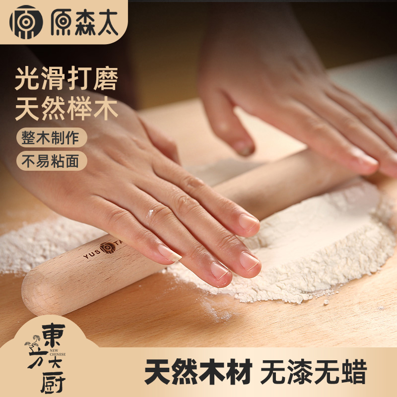 吉杰推荐原森太实木大号擀面杖