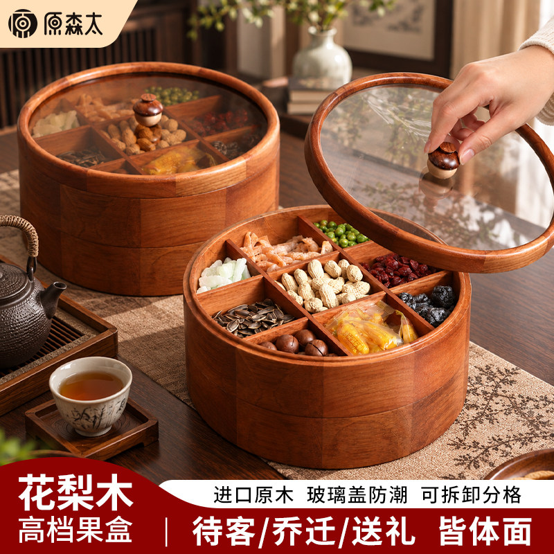 原森太花梨木高颜值果盘密封防潮图片