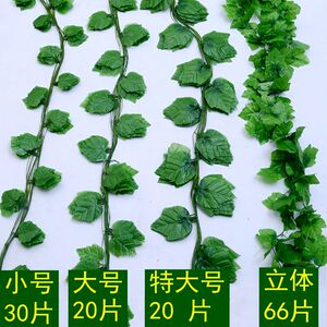 花藤绿叶装饰仿真假树叶植物藤条叶塑系统体系取水量打曲棍