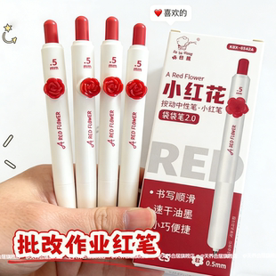 2025新款高颜值刷题速干笔大容量按压式口袋笔ins小红花按动笔学生高颜值小绿茶速干订正红笔黑笔