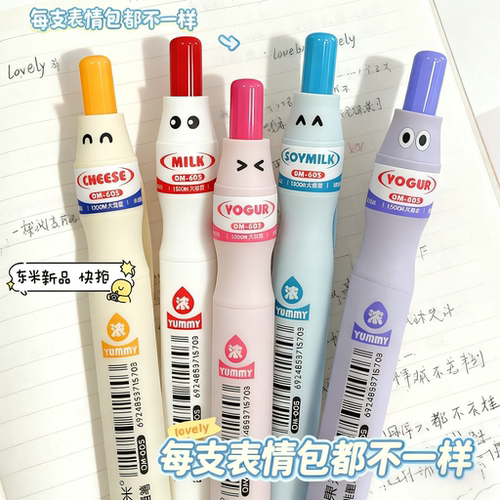 2025新款ins女生小众中性笔