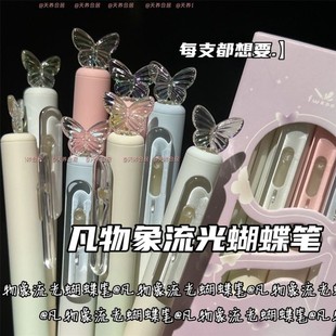 极光闪蝶旋转中性笔速干高颜值黑笔ins风小学生初中考试用刷题笔CS头蝴蝶笔签字笔圆珠笔可爱水笔