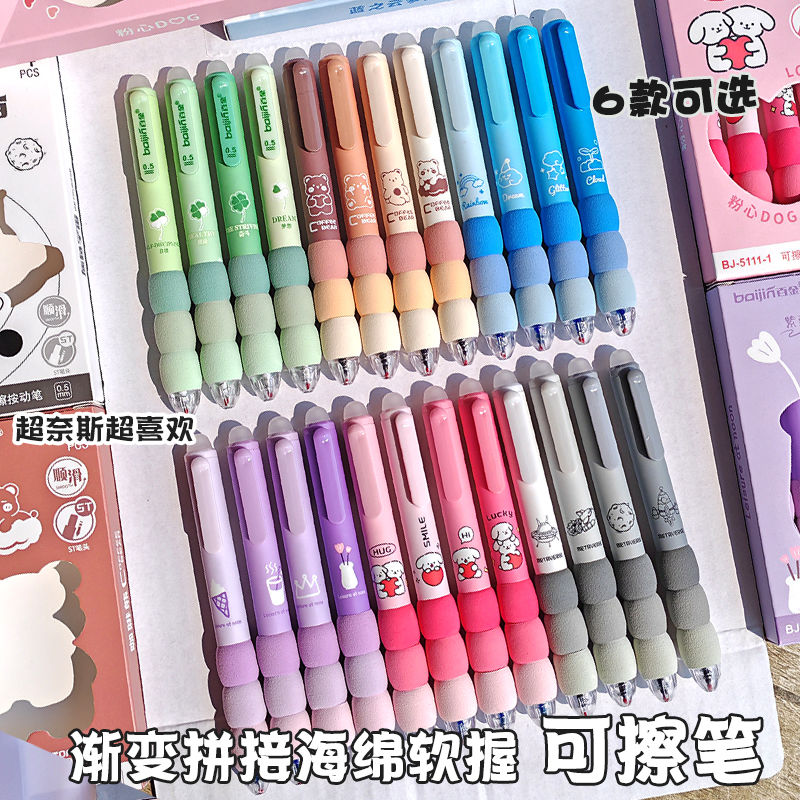 ins高颜值拼接渐变色云握按动可擦中性笔刷题st0.5笔头晶蓝色黑笔