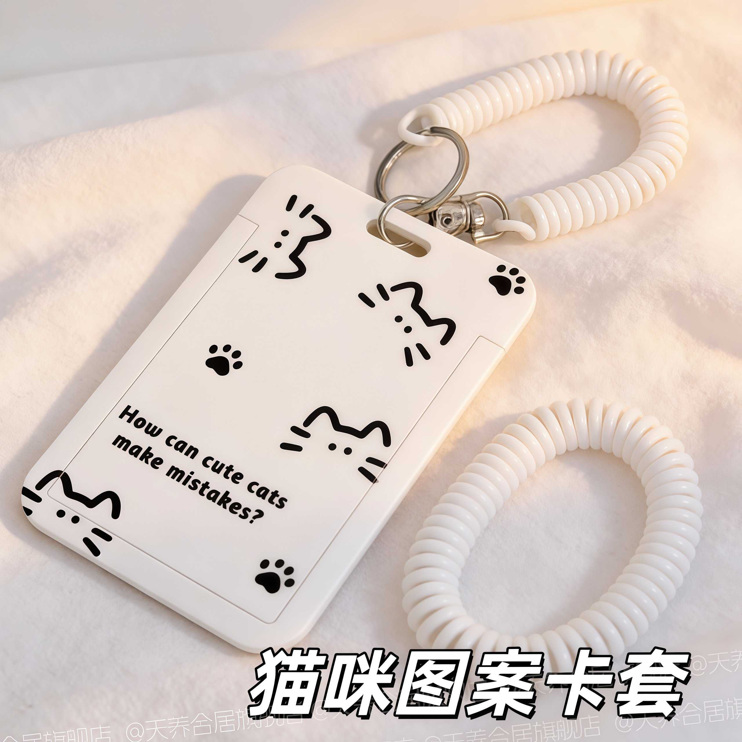 可爱猫咪爪卡套学生用便携猫咪图案少女心创意学生专用卡通校园门禁卡套弹簧绳挂绳白色证件套