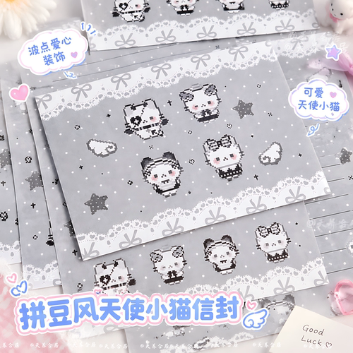 拼豆风天使小猫信封信纸高级感高颜值小学生送礼用节日祝福简约手写信纸送闺蜜系列好看的手写纸信封信纸套装