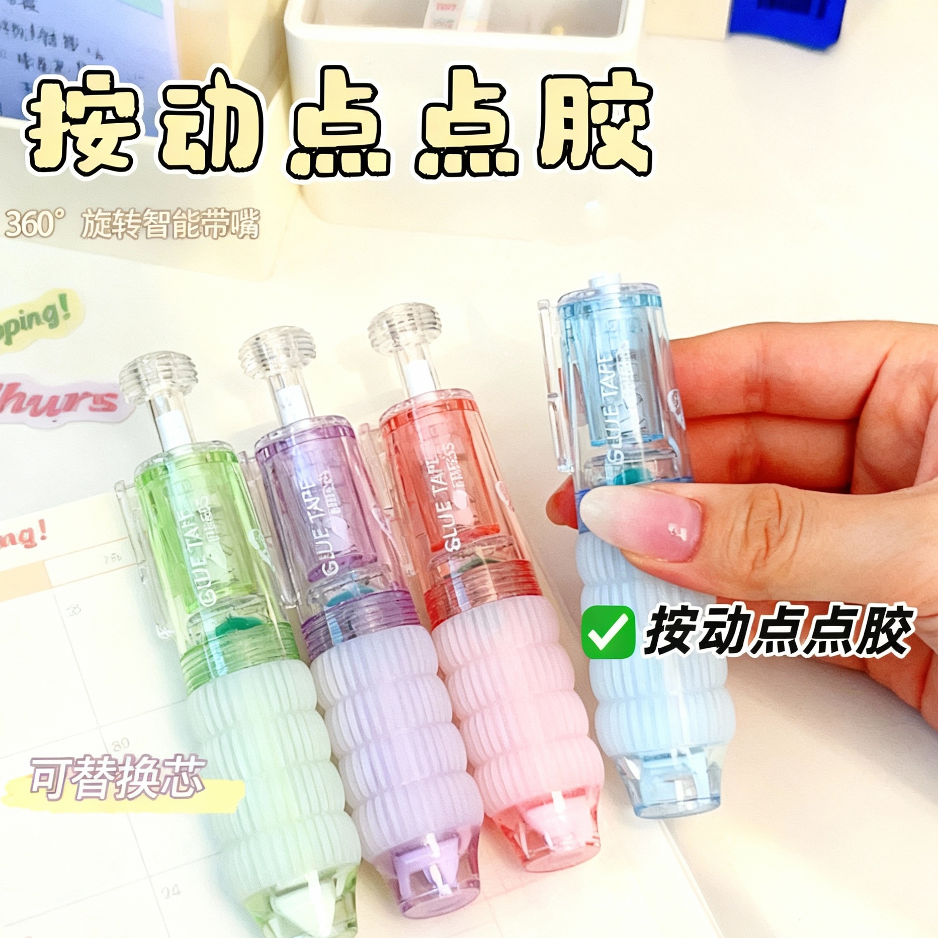 按动点点胶高颜值手账专用双面胶