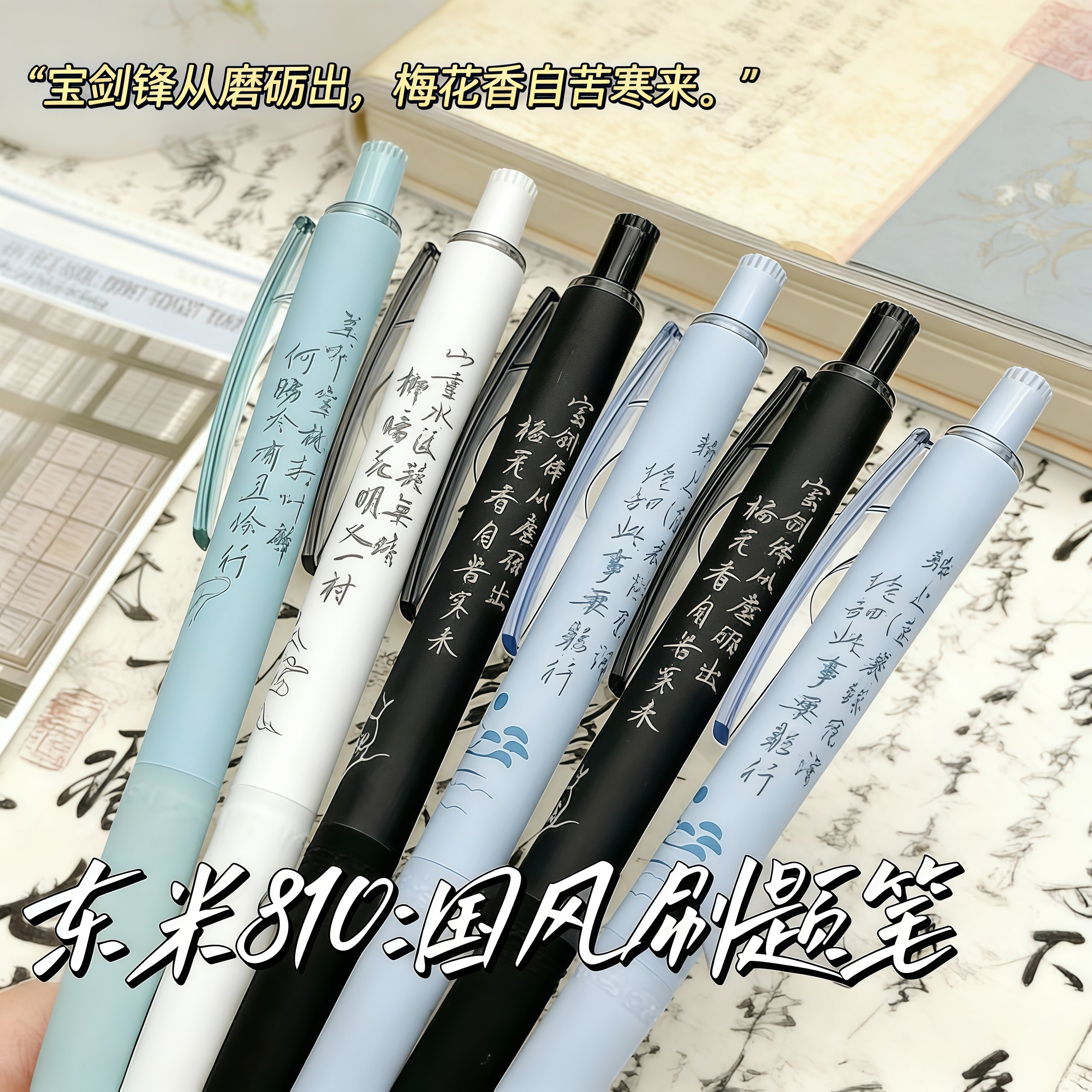 黑色速干按动0.5mm考试中性笔