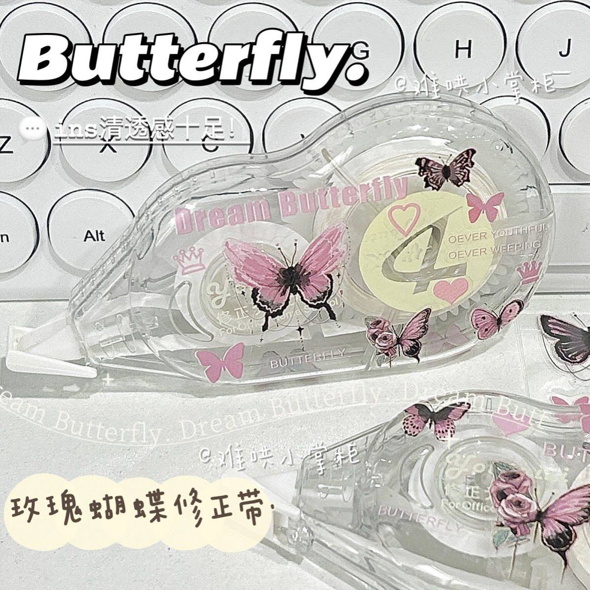 2025新款高颜值女生闺蜜ins透明蝴蝶修正带高颜值复古涂改带大容量小众改正带学生纠错带