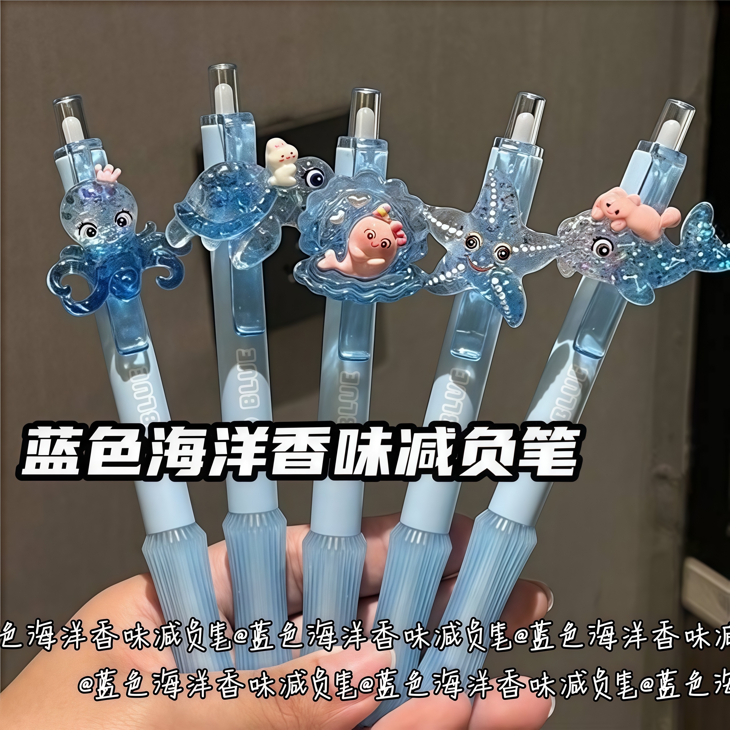 蓝色海洋香味减负笔挂件笔ins风高颜值i按动式st头黑色速干刷题笔