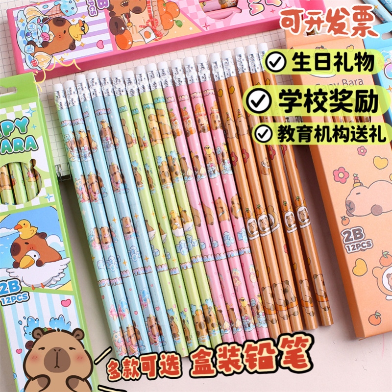 卡皮巴拉铅笔2B小学生专用