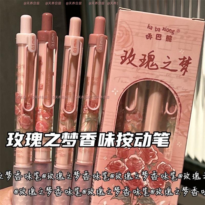 2025新款女生少女心小学生玫瑰之梦香味按动笔ins风高颜值少女心黑色速干刷题笔考试0.5黑笔