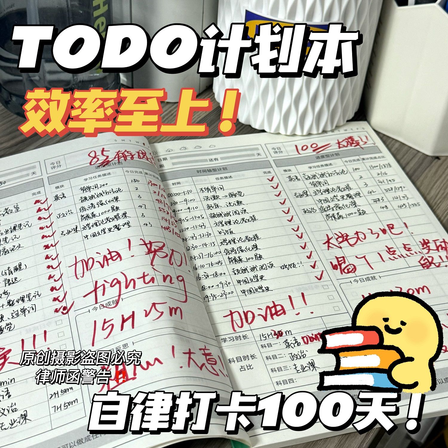 考研效率本高考倒计时100天每日计划本自律打卡日程本随身笔记本记事本大todo本