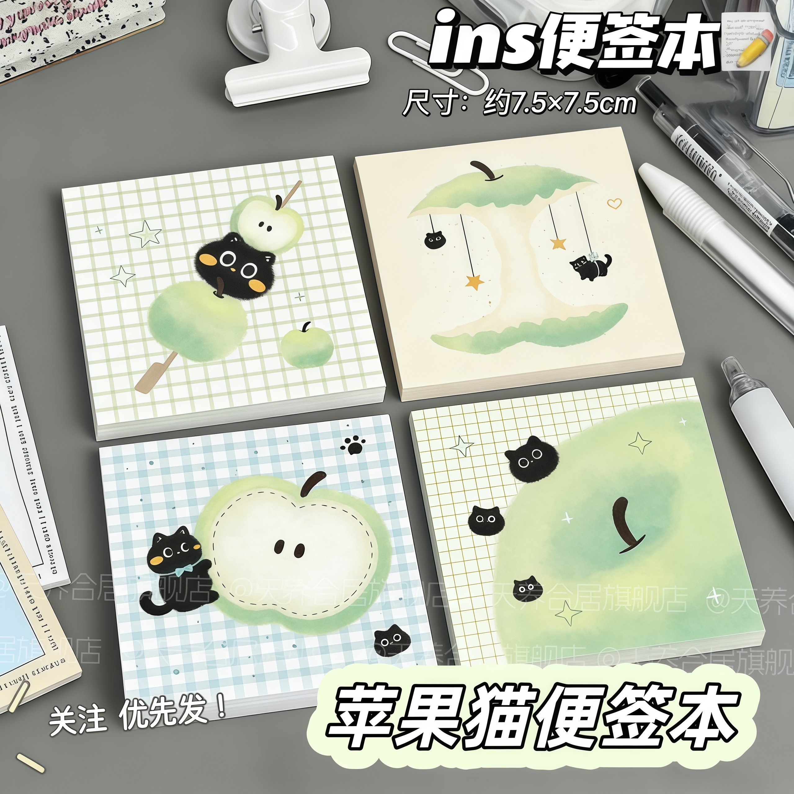 2026新款ins女生小众小学初中ins风简约便签本青苹果猫咪便利贴高颜值可爱ins便携可撕可粘便签贴,文具电教/文化用品/商务用品,便签本/便条纸/N次贴,淘宝优惠券,粉丝福利购,淘宝优惠卷
