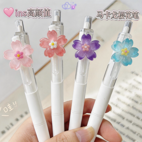 马卡龙樱花顺滑考试专用中性笔