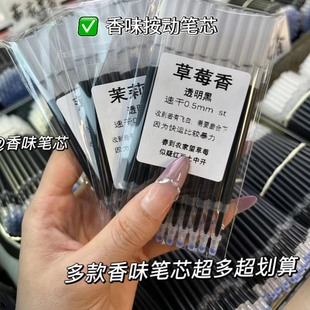 花香限定按动笔芯ins高颜值桂花香味ST头0.5顺滑不断学生刷题笔芯