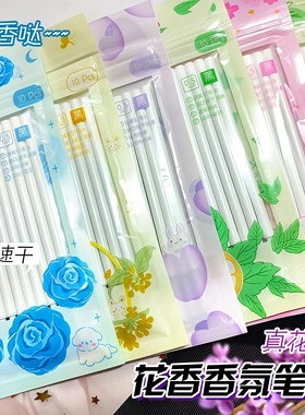 按动花香味笔芯替芯ST高颜值速干黑色笔学生考试刷题0.5书写顺滑2025新款ins女生小众小学初中