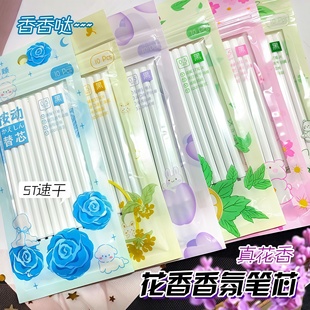 按动花香味笔芯替芯ST高颜值速干黑色笔学生考试刷题0.5书写顺滑2026新款ins女生小众小学初中