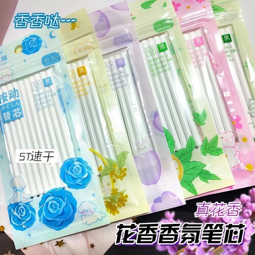 按动花香味笔芯替芯ST高颜值速干