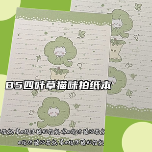 ins女生小众小学初中大号ins风高颜值少女心学生留言贴纸拍纸本 B5四叶草猫咪拍纸本2025新款