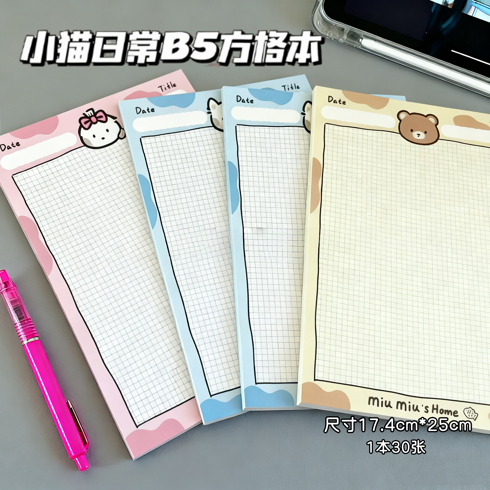 小猫日常B5高颜值ins风拍纸本