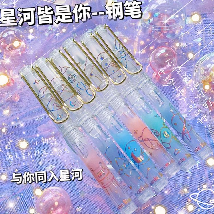 满目星河练字钢笔小学生专用