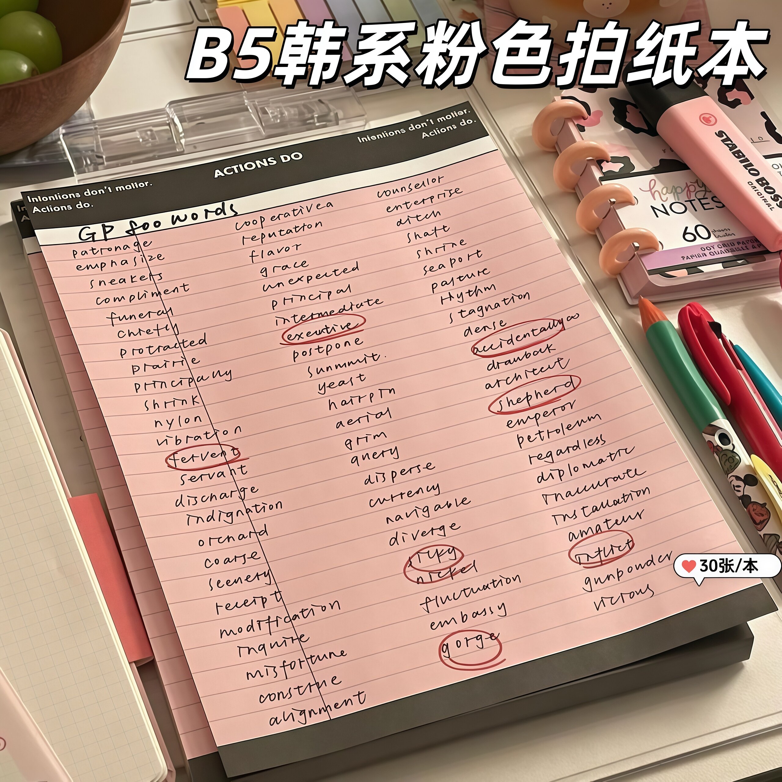 2025新款ins英文B5拍纸本