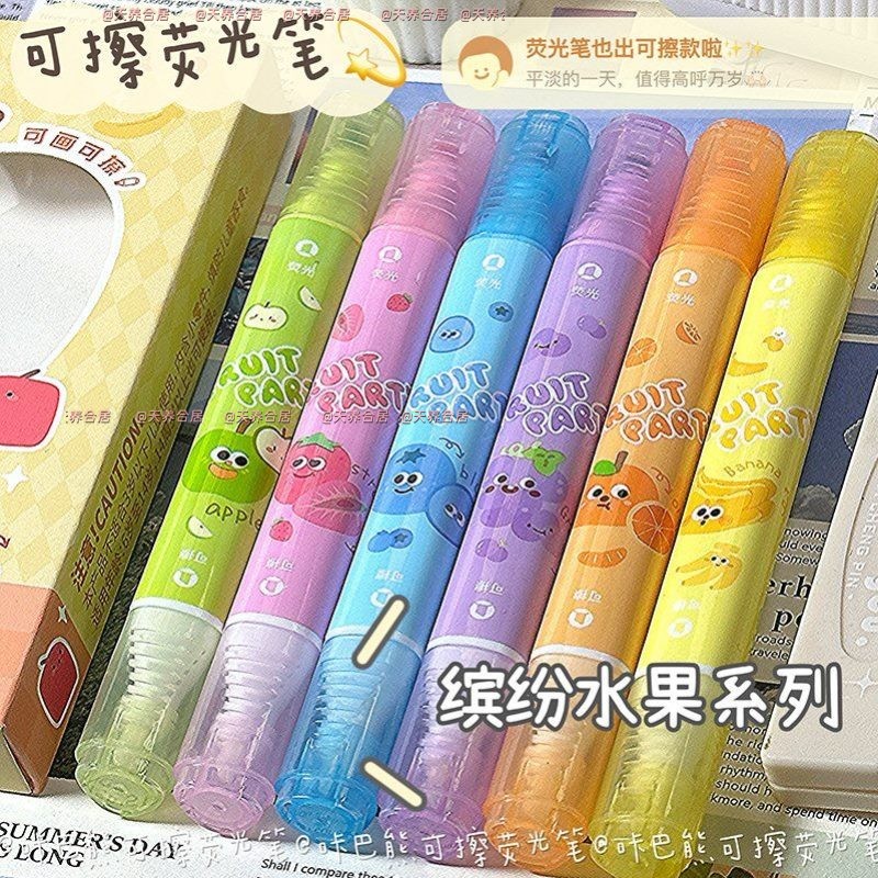 可擦荧光笔大容量标记重点笔小学生用双头彩色笔手账轮廓笔荧光笔小学生专用划重点
