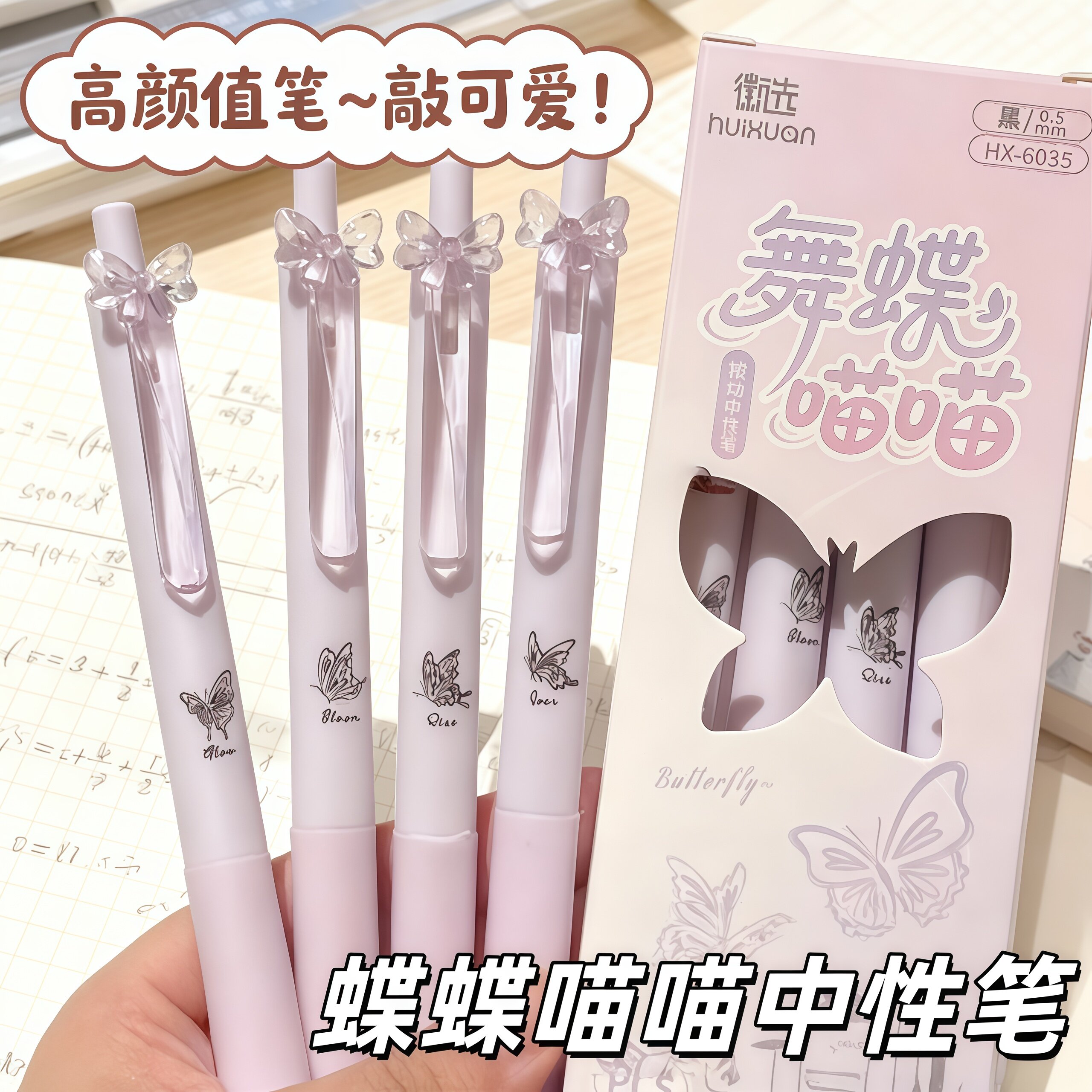 冰雪舞蝶按动笔ins高颜值喵喵按动中性笔套装学生考试刷题速干黑,文具电教/文化用品/商务用品,中性笔,淘宝优惠券,粉丝福利购,淘宝优惠卷