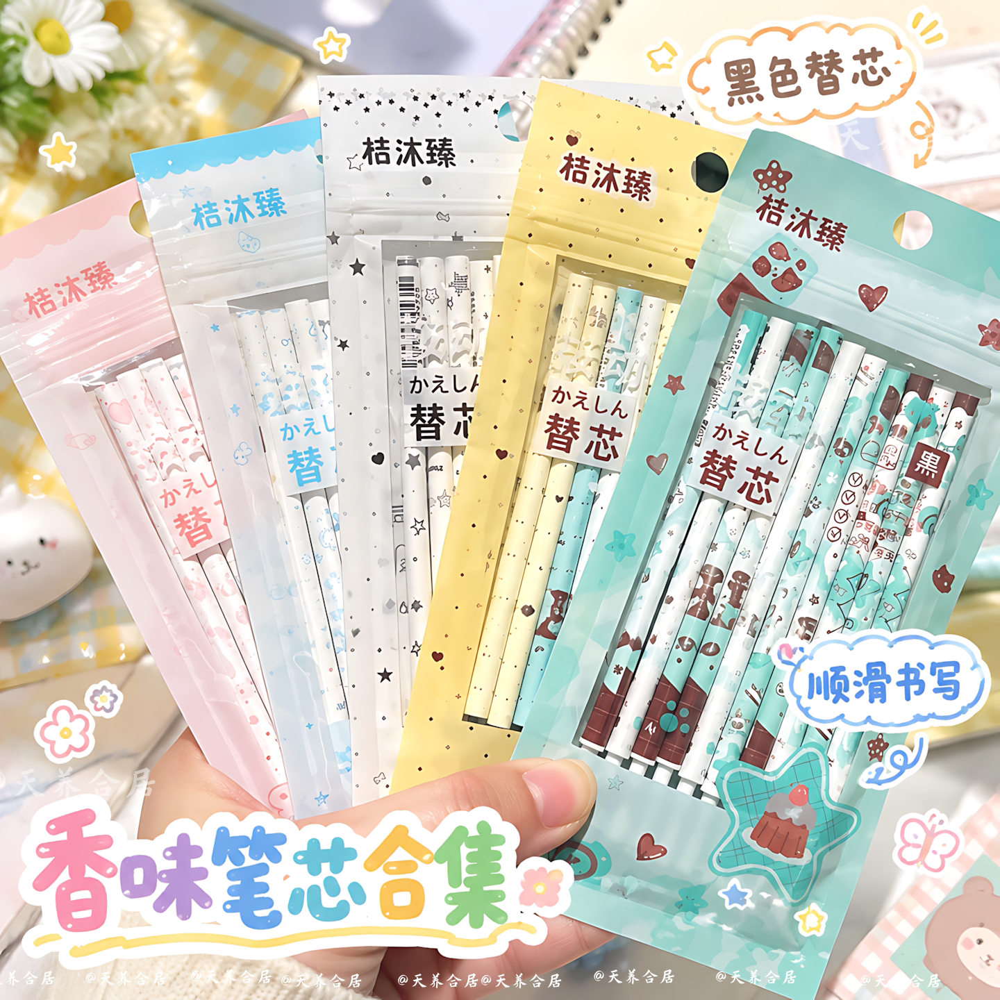 香味系列组合香味笔芯2026新款简约女生顺滑小学书写黑色创意刷题写作业初中生速干签字ins风中性笔高颜值