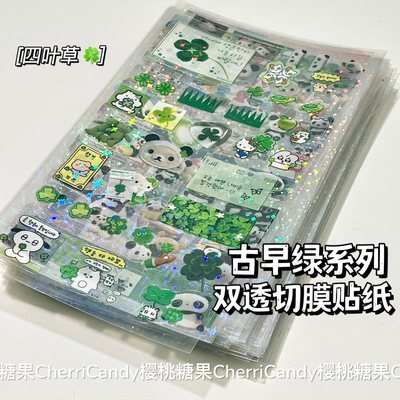 自粘高颜值DIY四叶草古早绿贴纸