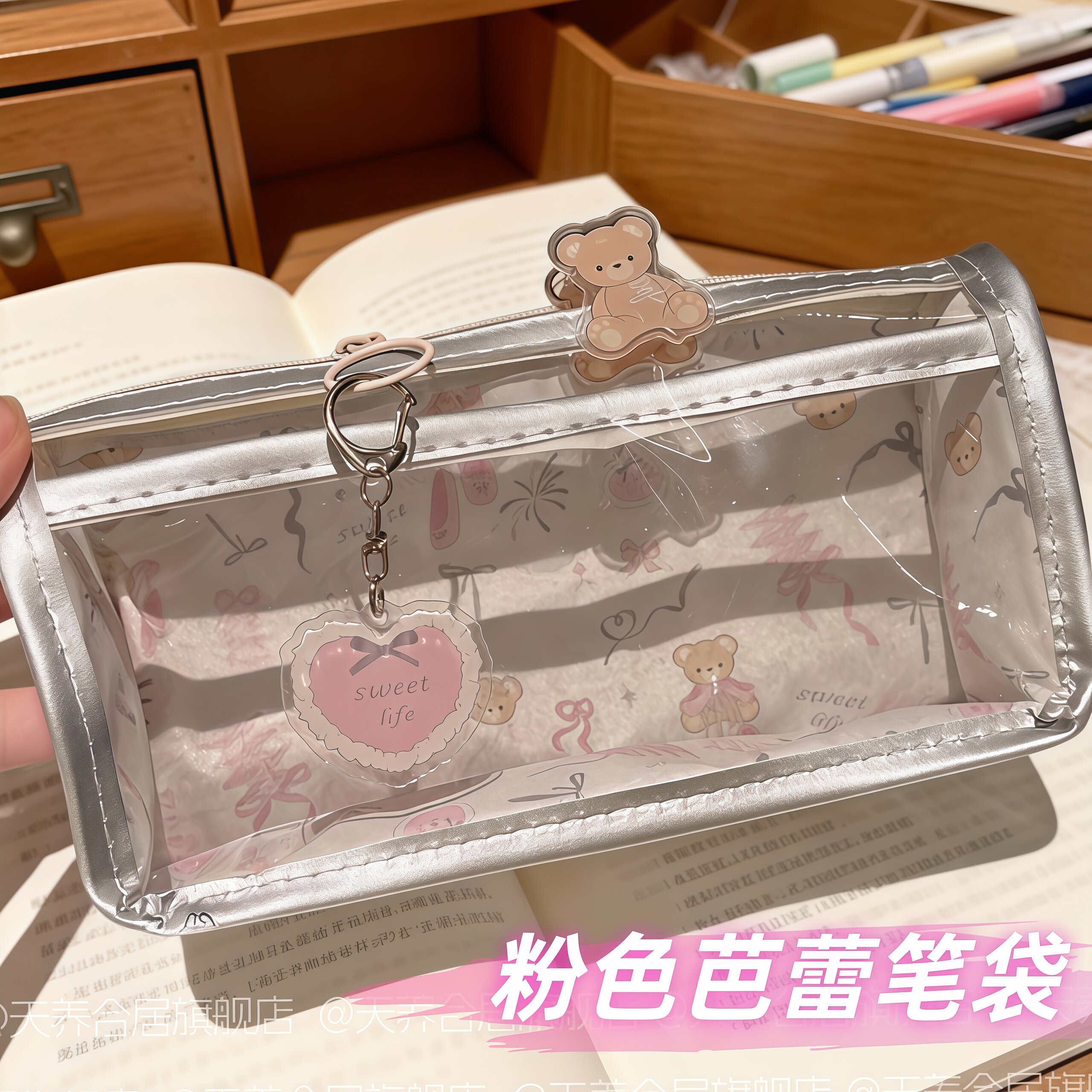 粉色芭蕾小熊双层笔袋ins风高颜值2026新款ins女生小众小学初中卡通可爱少女心学生文具透明收纳袋可爱,文具电教/文化用品/商务用品,笔袋,淘宝优惠券,粉丝福利购,淘宝优惠卷