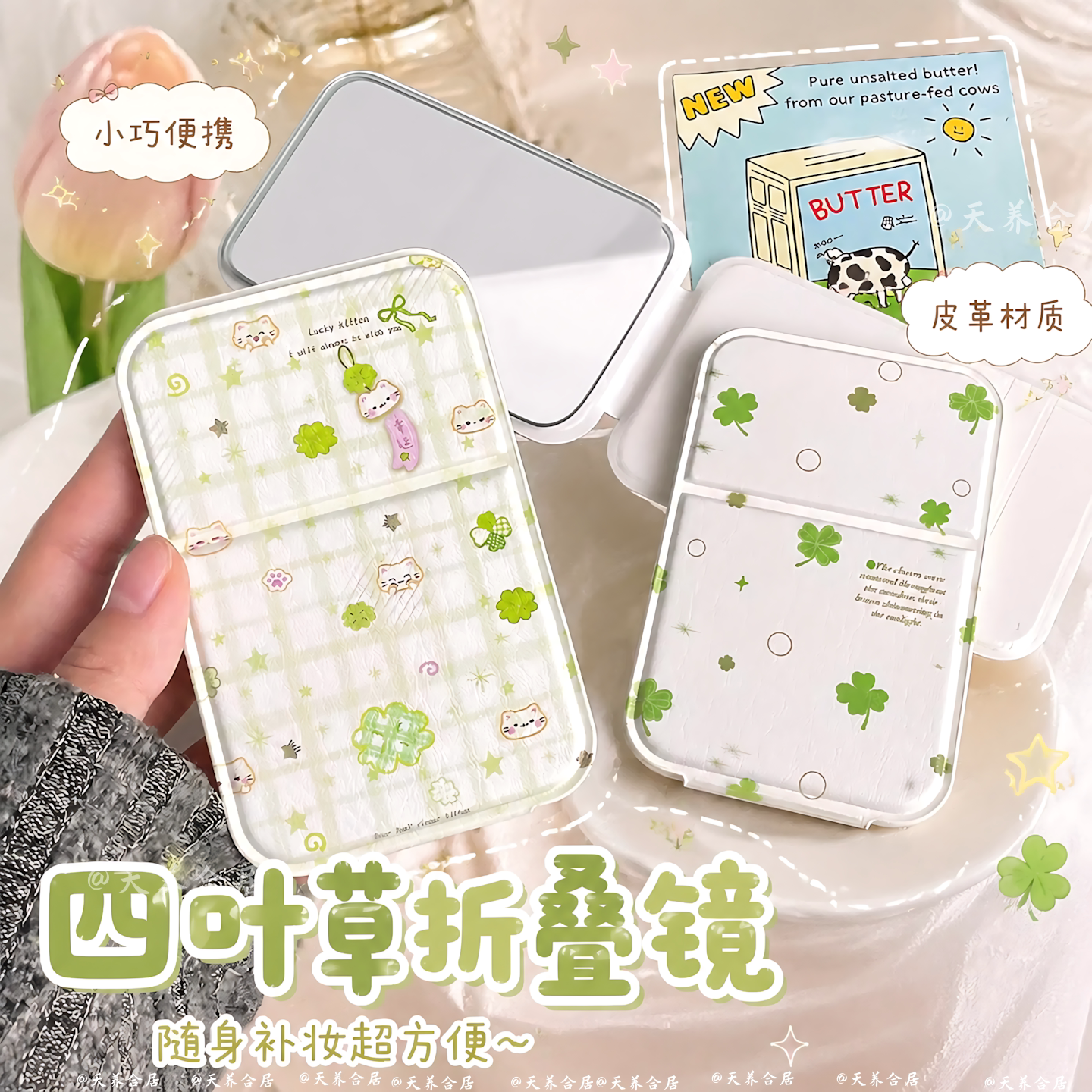新款四叶草化妆镜子旅行随身带女学生宿舍小型皮革折叠补妆镜
