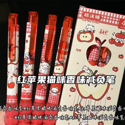 红苹果猫咪香味减负笔2025新款女生小学初中好看仙女开学文具顺滑ins风高颜值st头少女心学生黑色速干刷题笔