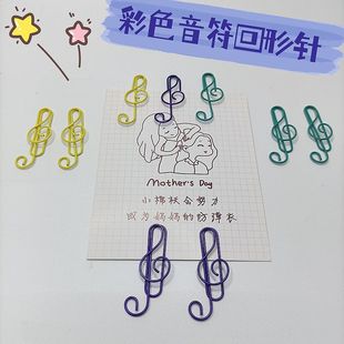 彩色金属音符回形针高音谱号扣针高音符音乐符号小号关针书签学生2026新款高颜值ins小学生