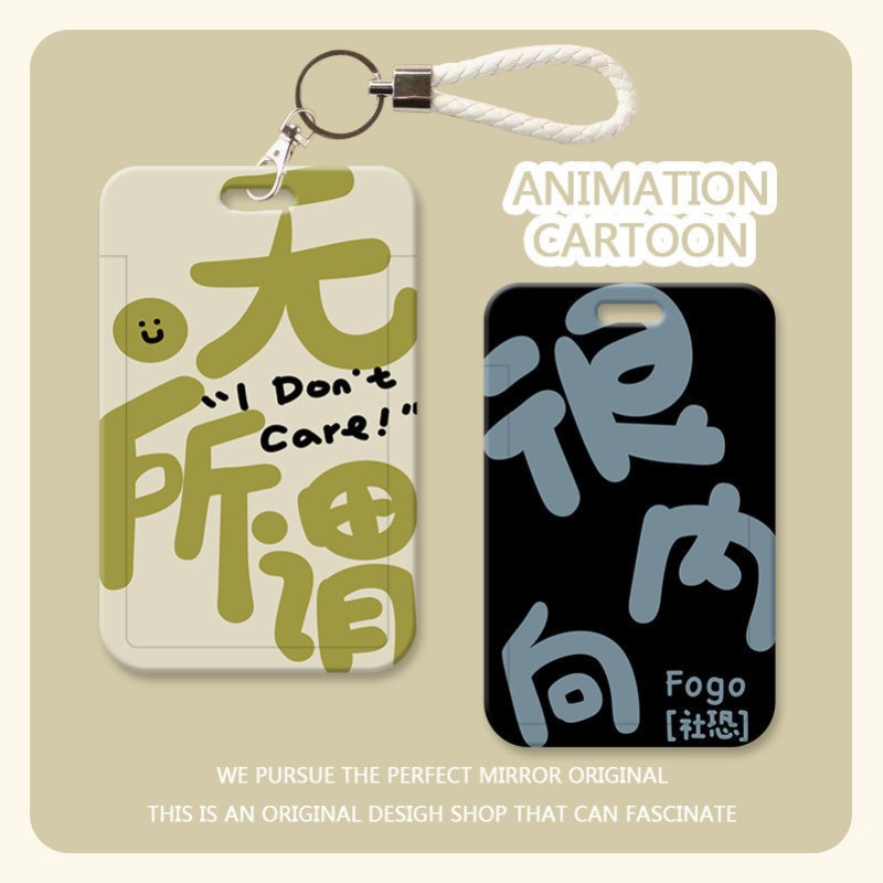 2025新款ins高颜值学生卡套