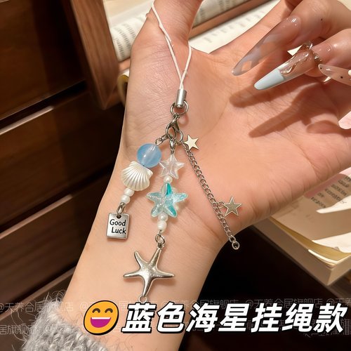 星星链条手机diy相机少女心