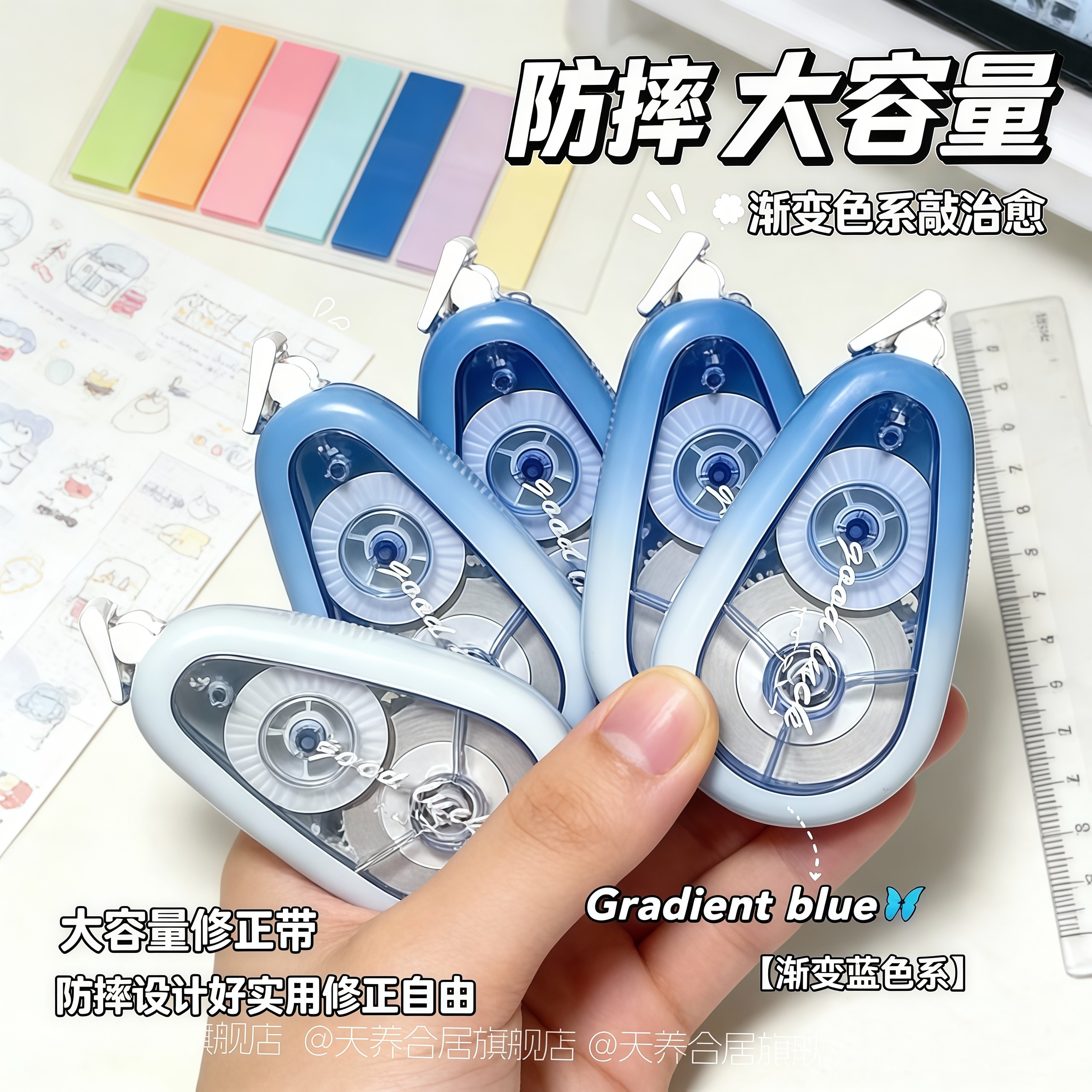 ins可爱大容量防摔修正带5个装