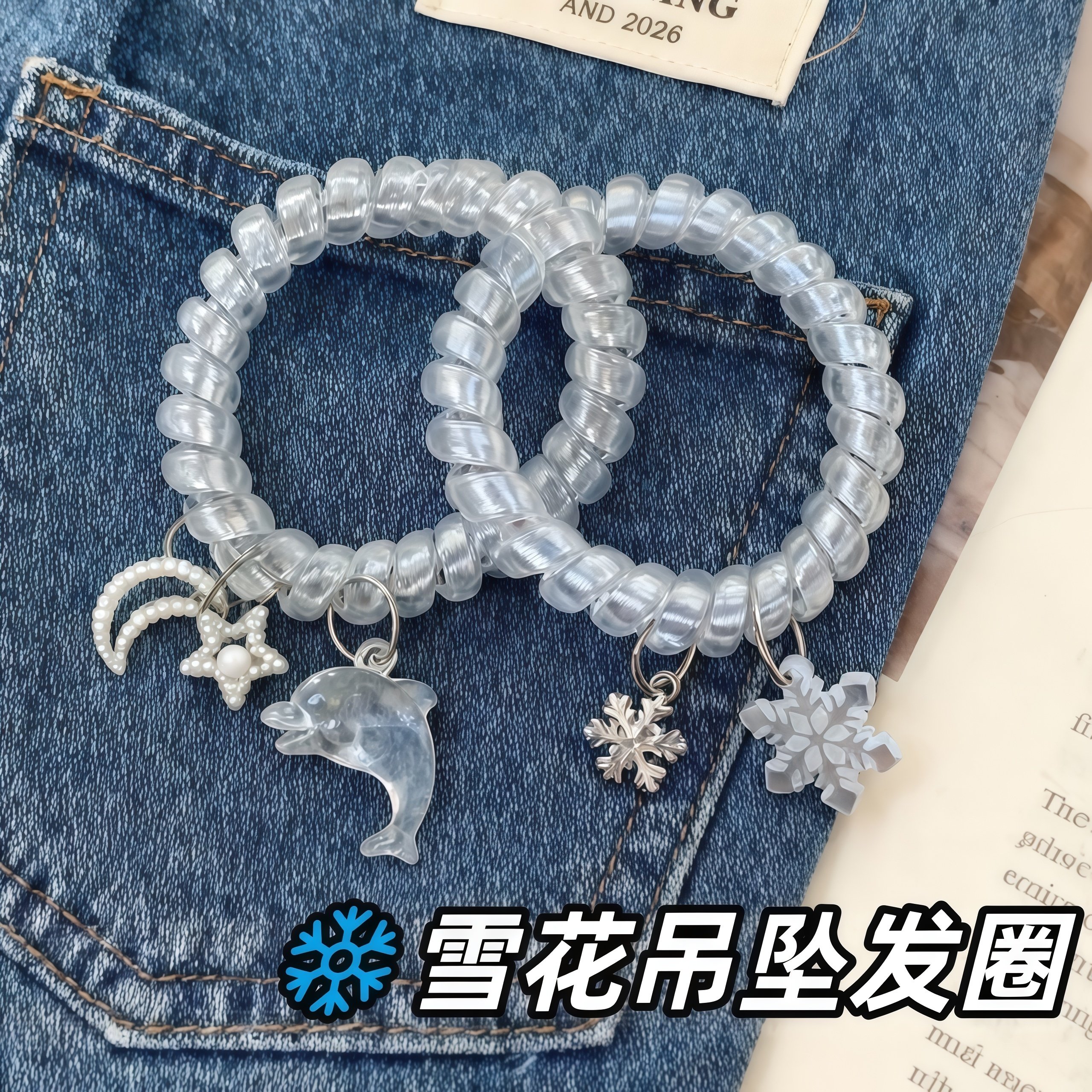 新款雪花吊坠甜美电话线发圈简约头绳无痕发绳清新百搭日常高弹力,饰品/流行首饰/时尚饰品新,手链,淘宝优惠券,粉丝福利购,淘宝优惠卷