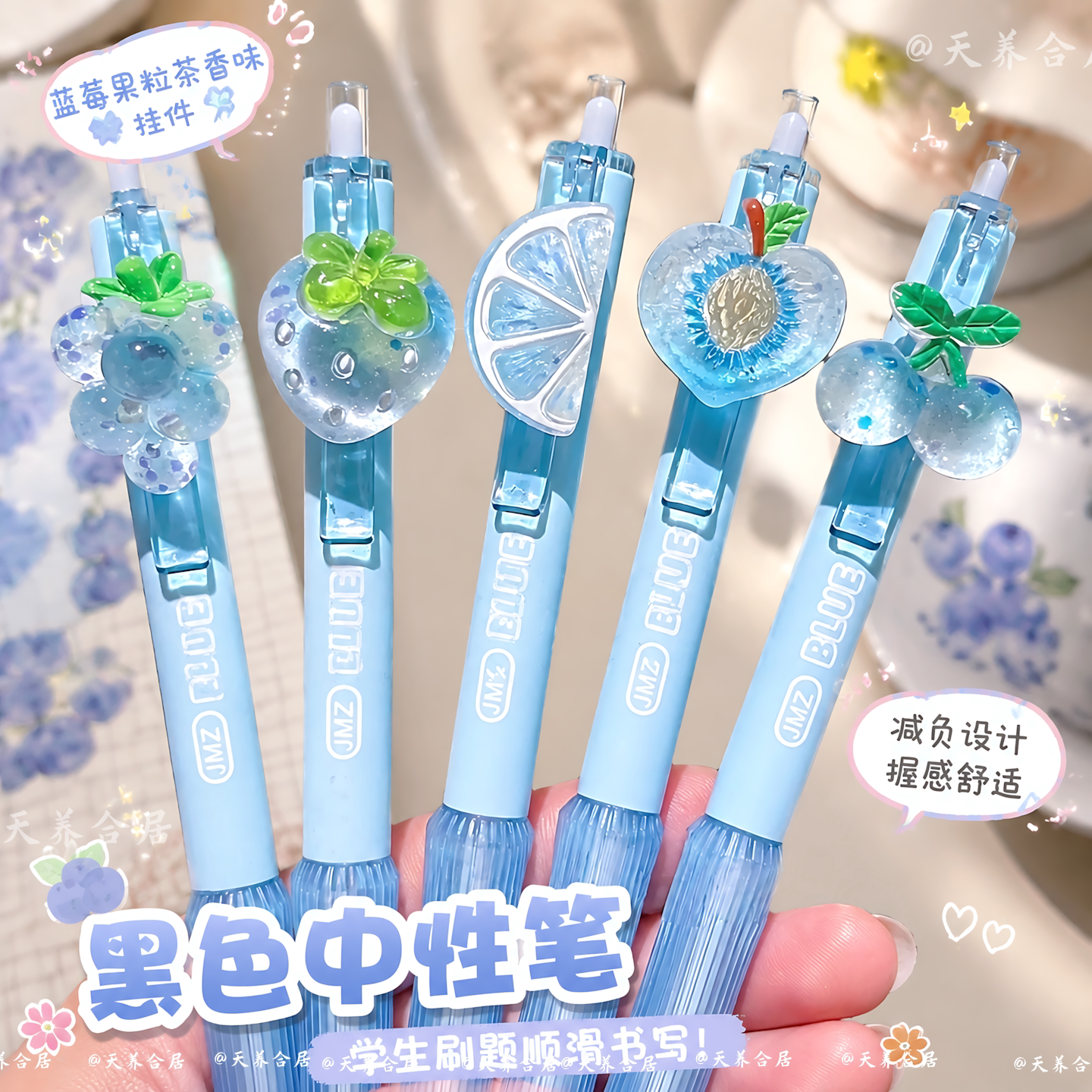 蓝莓果粒茶香味挂件减负笔女生高颜值文具ins风笔芯黑色写作业书写签字清新顺滑速干刷题中性笔创意按动0.5mm图片