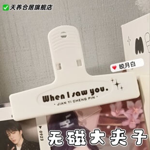 ins女生小众小学初中pp夹便签夹学生用手账夹高颜值英文印花照片夹无磁大夹子便条夹学生文具夹白色 2026新款