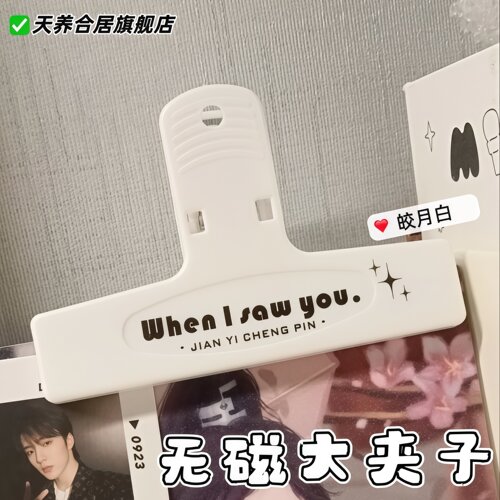 ins女生小众小学初中pp夹