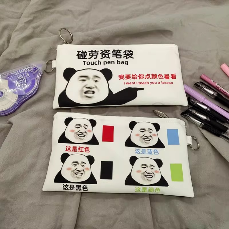 给你颜色看！沙雕新款笔袋