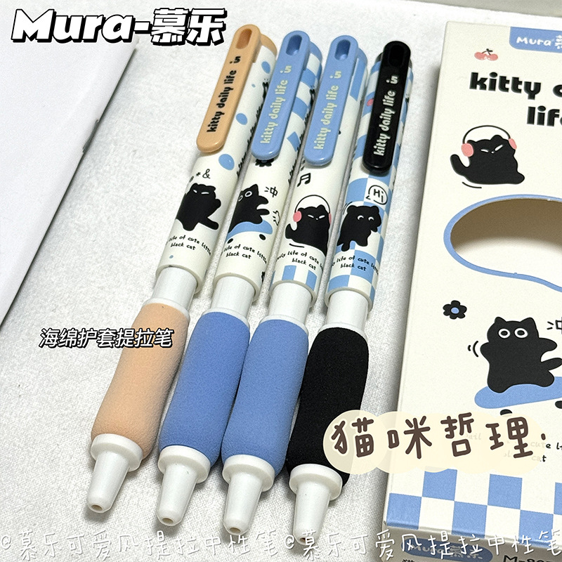 猫咪哲理文学提拉笔ins高颜值可爱卡通中性笔学生速干刷题按动笔2025新款高颜值顺滑黑色ST